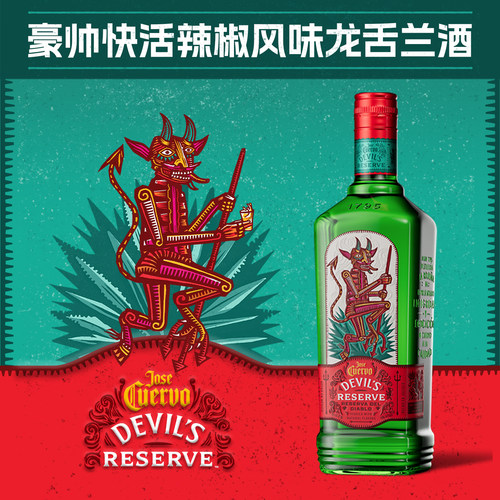 小恶魔辣椒风味龙舌兰酒