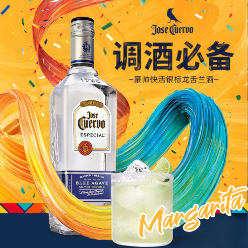 豪帅快活银标轻享装500ml龙舌兰