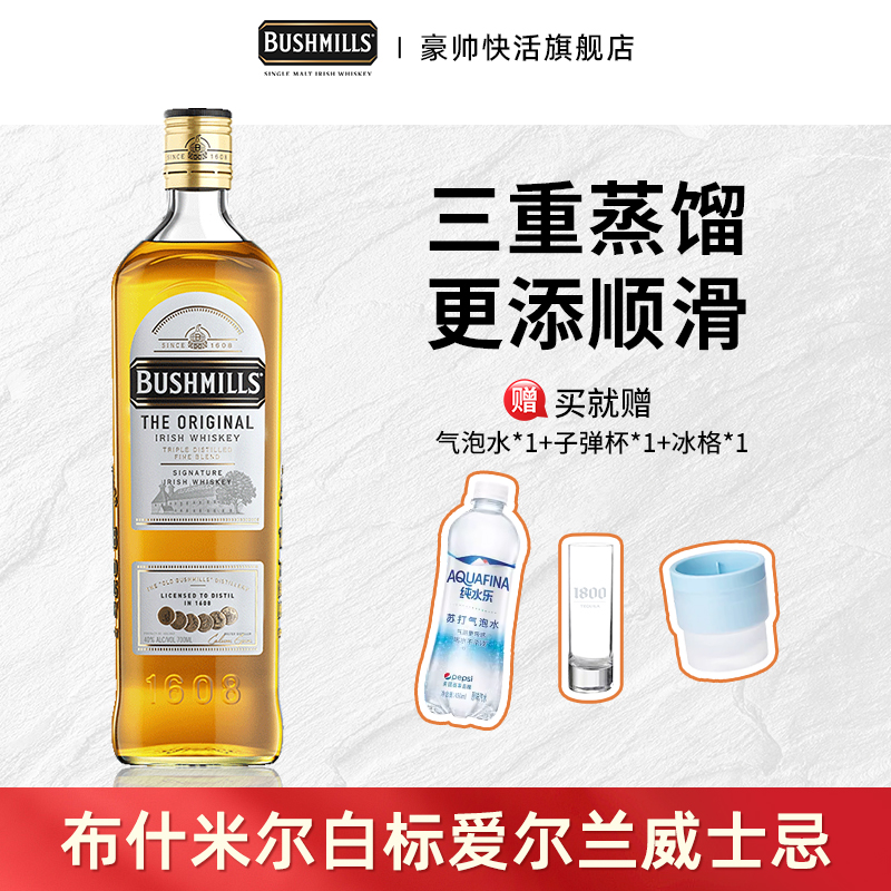 雪莉桶波本桶爱尔兰威士忌