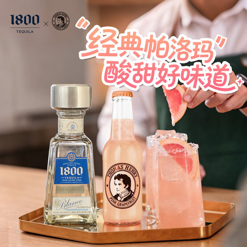 1800典藏银龙舌兰酒墨西哥进口