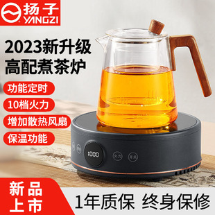 扬子家用电茶炉煮茶器 围炉煮茶 电陶炉古法 YANGZI 小型桌面新款