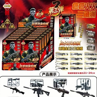 新款三角洲系列塑料拼装武器盲盒模型益智玩具小男孩奖励礼品热卖