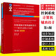 MATLAB语言与应用 控制系统计算机辅助设计 第4版 社 正版 清华大学出版 薛定宇