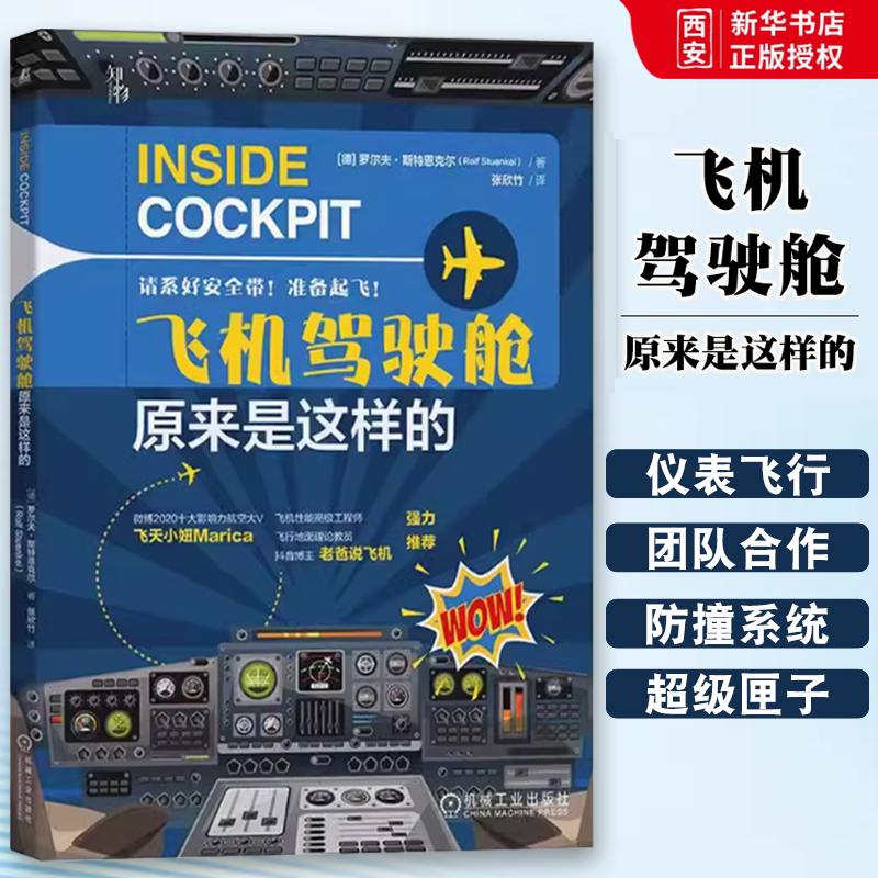 正版机械识图一点通 机械工业 杨欣 李玉强 图纸读图 快速入门绘图方法 识图技巧 标准件零件 装配模具 钣金工程 焊接图书籍