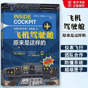 正版机械识图一点通 机械工业 杨欣 李玉强 图纸读图 快速入门绘图方法 识图技巧 标准件零件 装配模具 钣金工程 焊接图书籍