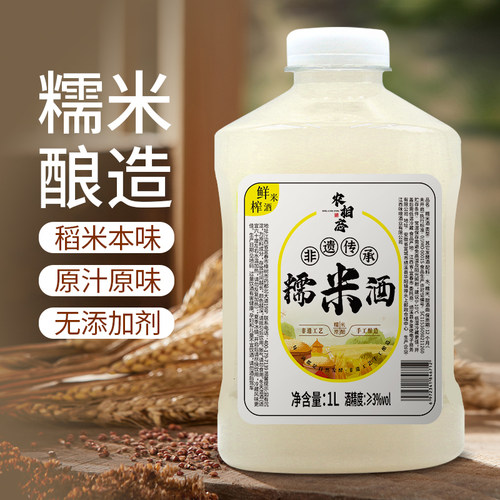 客家正宗纯米酒农家自酿低度