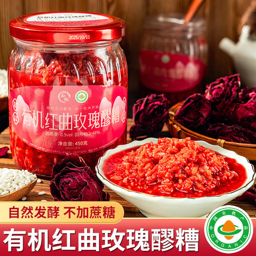 有机醪糟，0添加，纯自然发酵