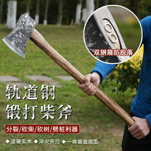 轨道钢锻打木工斧柴斧劈柴斧头