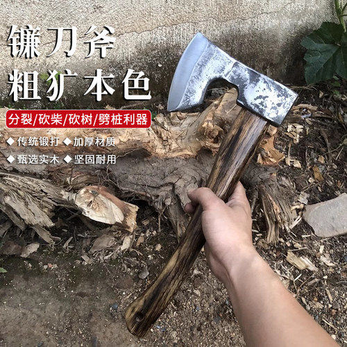碳钢锻打户外斧青冈木尼曼斧手斧