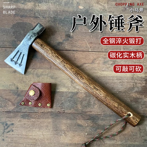 碳钢锻打手斧木工斧羊角锤户外斧
