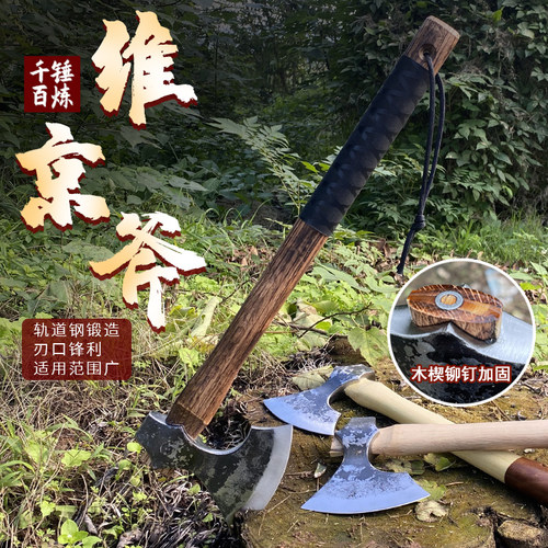 轨道钢锻打户外露营维京战斧