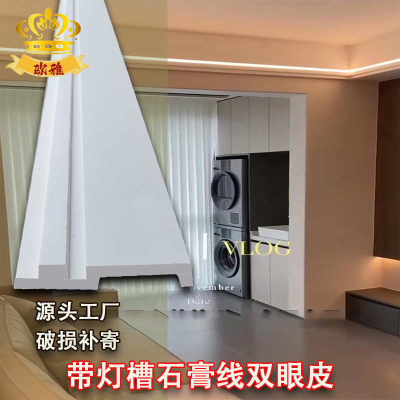 双眼皮石膏线发光带灯槽线条客厅装修装饰平板线极简吊顶卧室墙角图片
