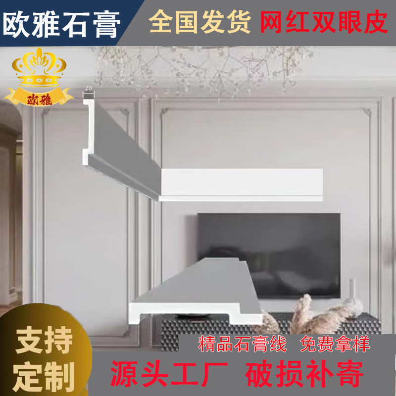 欧雅石膏线优惠不吊顶也能装图片
