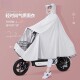 电动车雨衣成人防暴雨全身长款 双帽檐加大加厚骑行雨衣自行车雨披