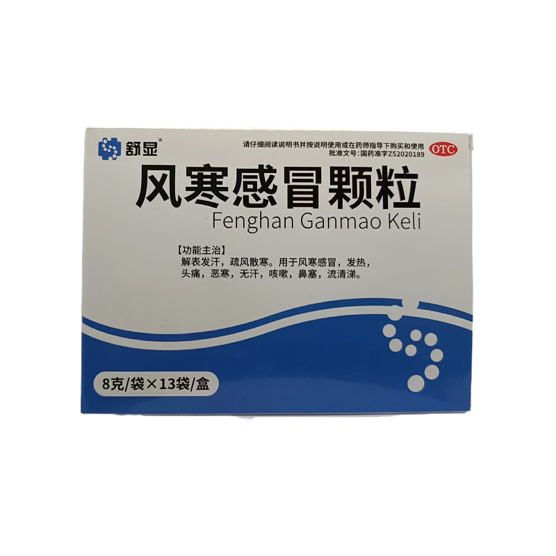 包邮】舒显风寒感冒颗粒解表发汗疏风散寒发热头痛咳嗽流清涕