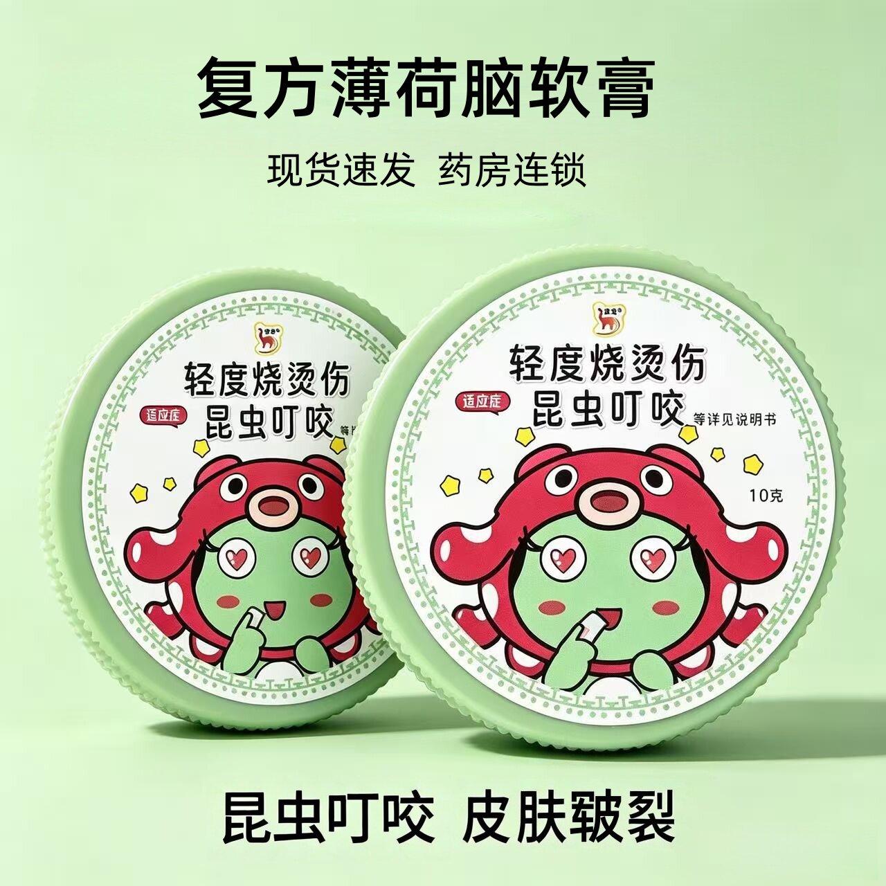 信龙 复方薄荷脑软膏 10g/盒 用于由伤风感冒所致的鼻塞
