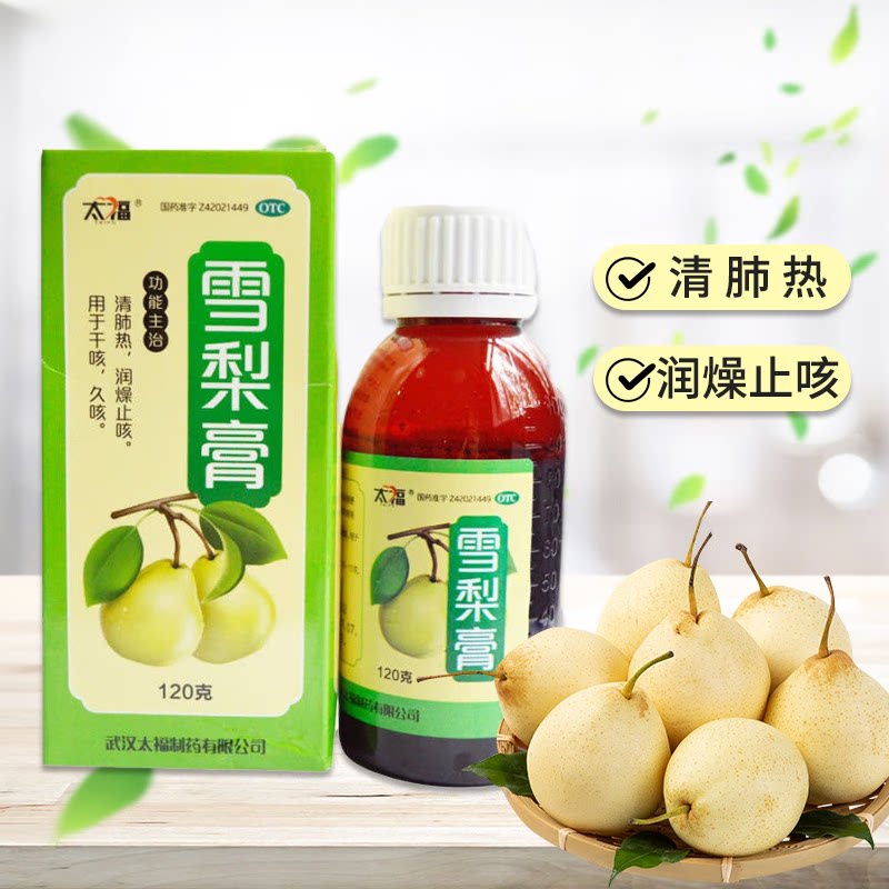 【太福】雪梨膏120g*1瓶/盒