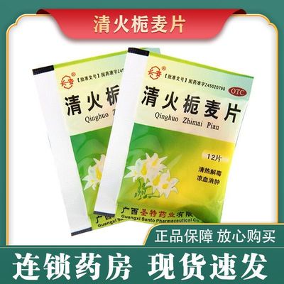 【日田】清火栀麦片12片*40袋/包