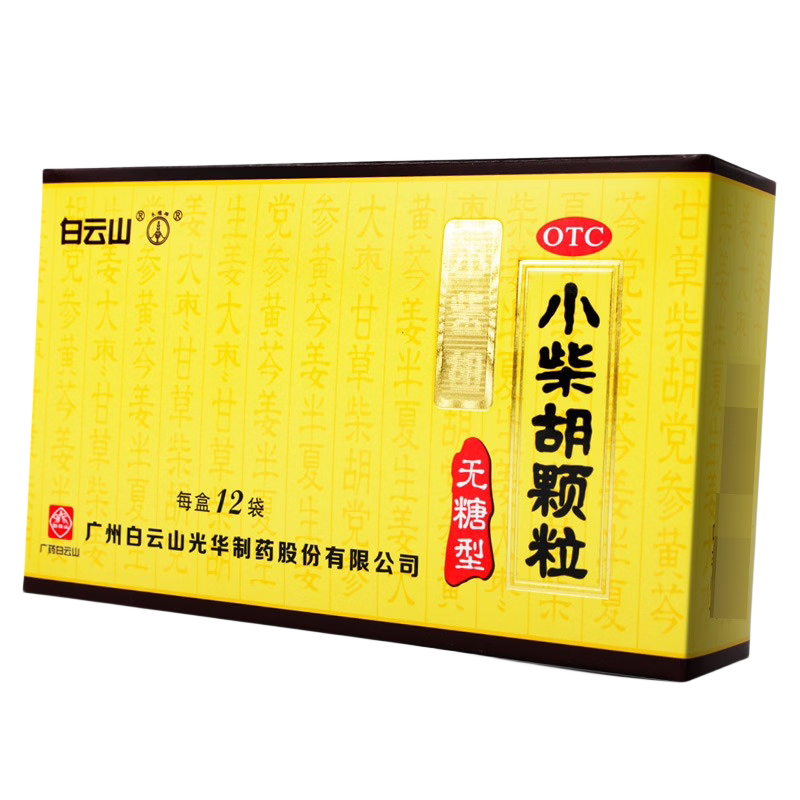 【白云山】小柴胡颗粒4g*12袋/盒