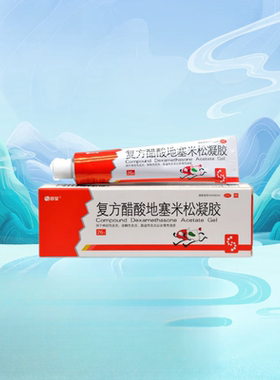 舒显复方醋酸地塞米松凝胶26g 神经性皮炎脂溢性皮炎 慢性湿疹