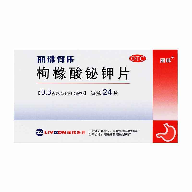 [丽珠]枸橼酸铋钾片0.3g*24片/盒