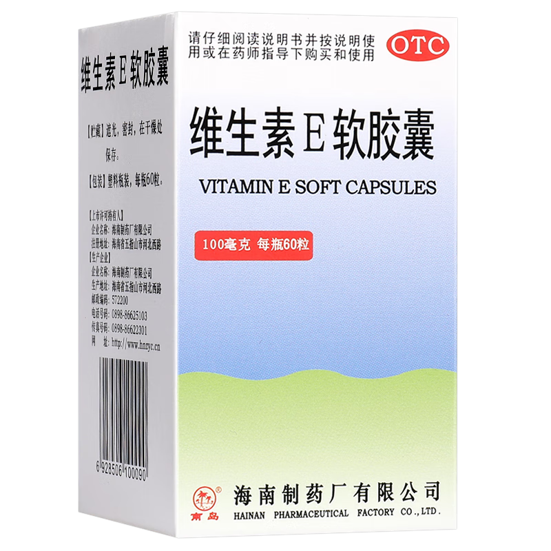 【南岛】维生素E软胶囊100mg*60粒*1瓶/盒