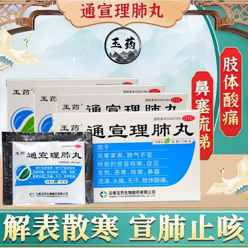 风寒束表肺气不宣感冒咳嗽发热恶寒咳嗽鼻塞