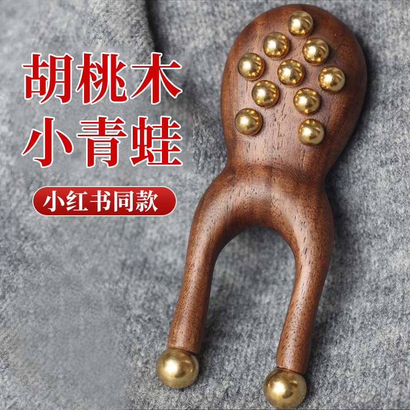 黄铜小青蛙按摩器面部筋膜提升脸提拉美容鼻梁眼睛美容小红书同款