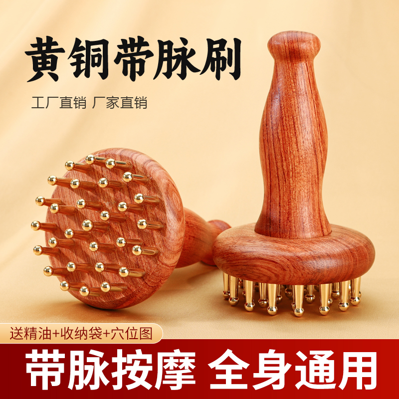 纯黄铜29齿手柄经络刷带脉揉腹仪小肚子肝胆全身通用按摩器小红书