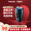 飞利浦电动剃须刀男士 经典 刮胡刀便携式 Philips 系列胡须刀 PQ190