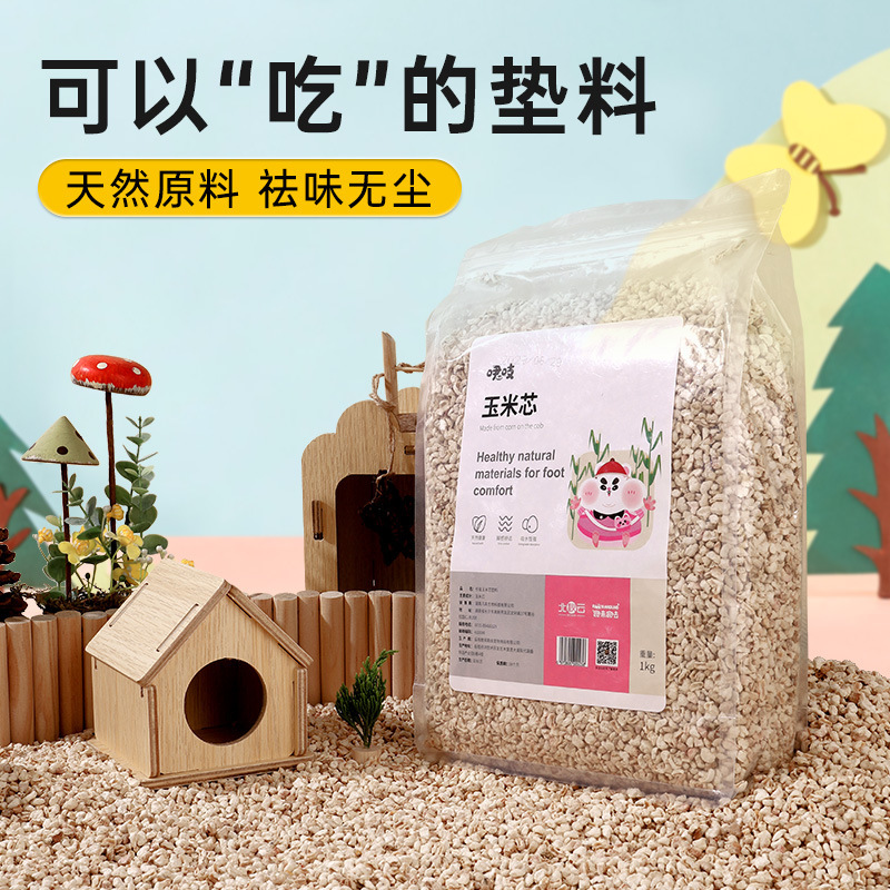 仓鼠木屑夏天除臭颗粒玉米芯垫料金丝熊无尘新手宠物用品