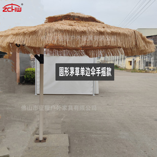 户外茅草伞遮太阳伞沙滩室外休闲庭院景区毛草棚铝四角罗马稻草