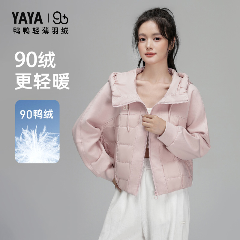 鸭鸭官方正品轻薄羽绒服女2024秋冬新品韩版带帽短款休闲连帽外套