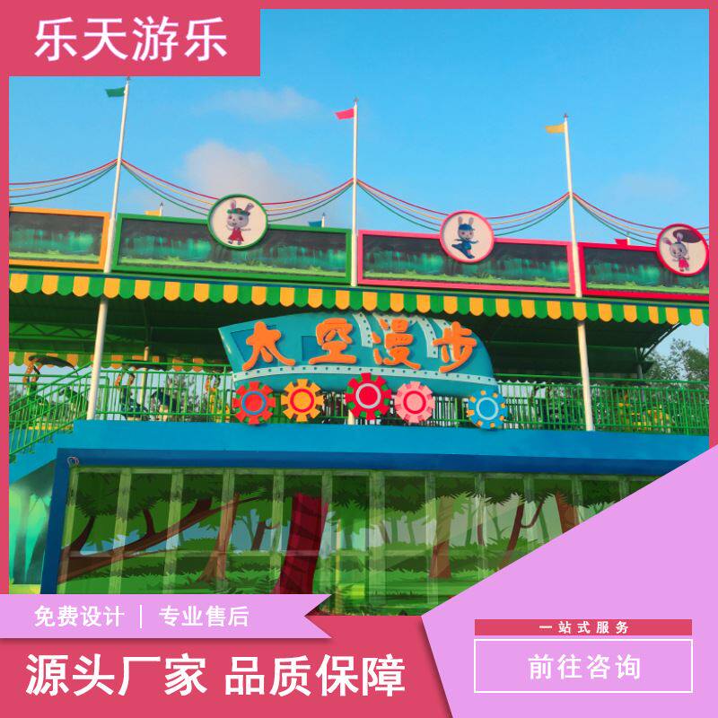 旅游景区游乐园太空漫步脚踏过山车 户外大型游乐设备高空观览车