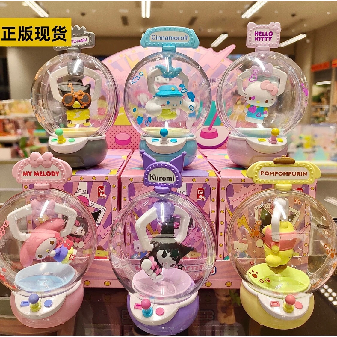 正版现货三丽鸥夹娃娃机系列盲盒酷洛米玉桂狗手办摆件新年礼物