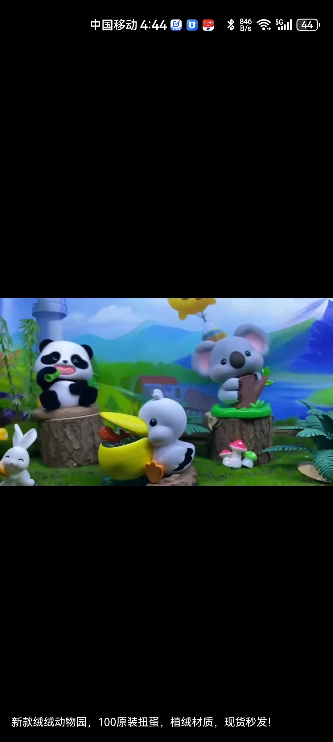 正版扭蛋萌宠绒绒动物园盒手办潮玩摆件公仔玩具生日礼物