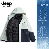 Военно-морской съемный вкладыш подходит для мужчин и женщин с пухом