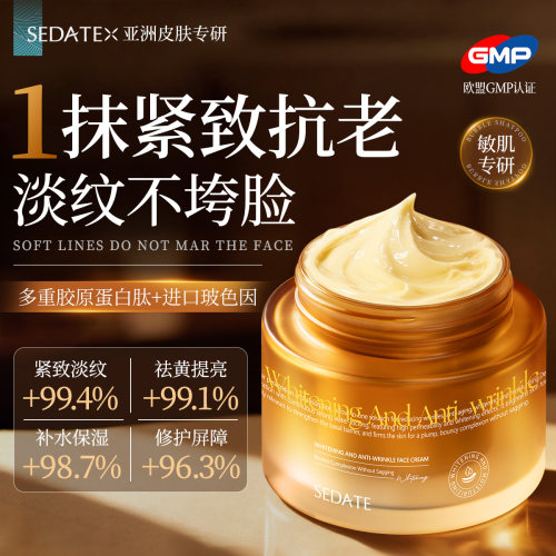 重组胶原蛋白紧致抗皱淡纹去黄