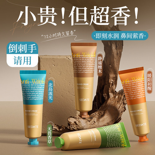 【明星挚爱】进口美白嫩肤护手霜