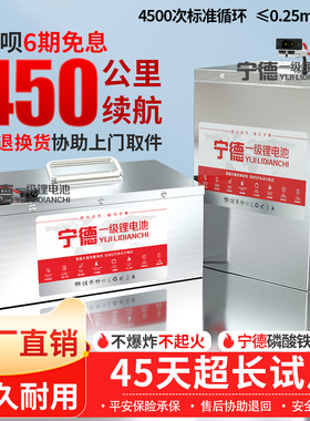 宁德磷酸铁锂电动车锂电池48v60v72v两轮外卖三轮车通用大容量65a