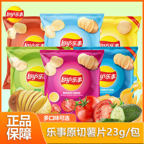 乐事薯片23g袋装原切土豆片原味红烩番茄休闲办公室网红解馋小吃