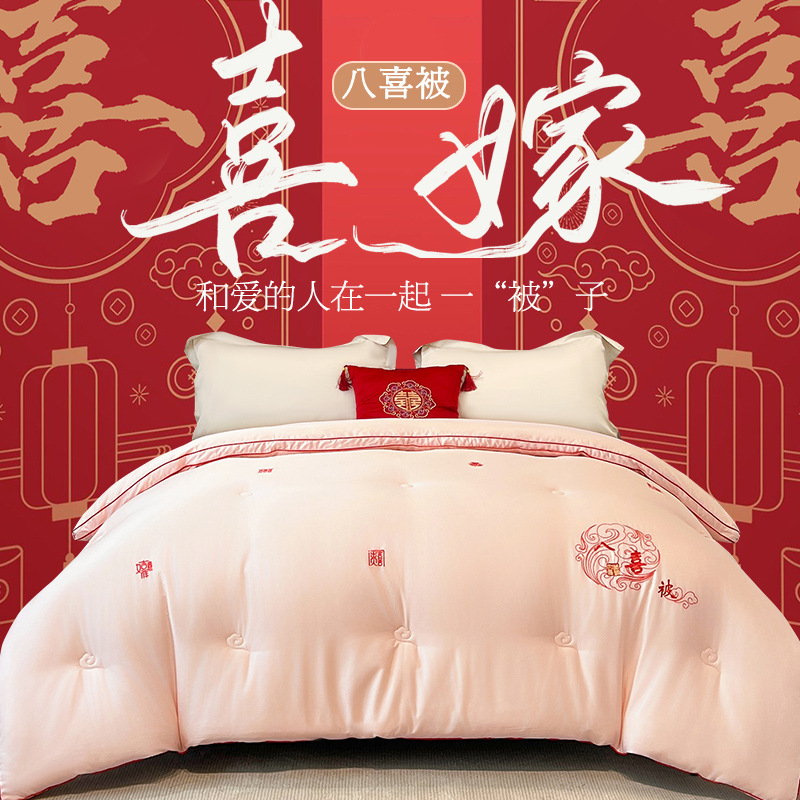 结婚全棉粉色被子新婚庆大豆纤维被芯女方出门陪嫁喜被加厚双人