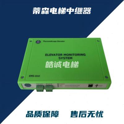 蒂森电梯监控室放大器中继器ums-unit/ems-unit绿色黑色原装现货