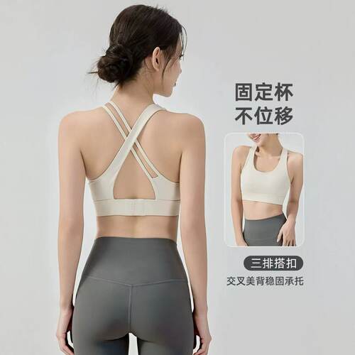 U领高强度固定杯交叉美背背心