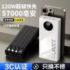 【3C认证】大容量充电宝57000毫安120W