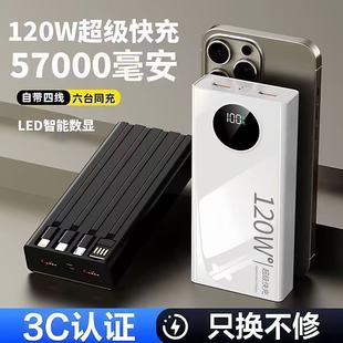 【3C认证】大容量充电宝57000毫安120W
