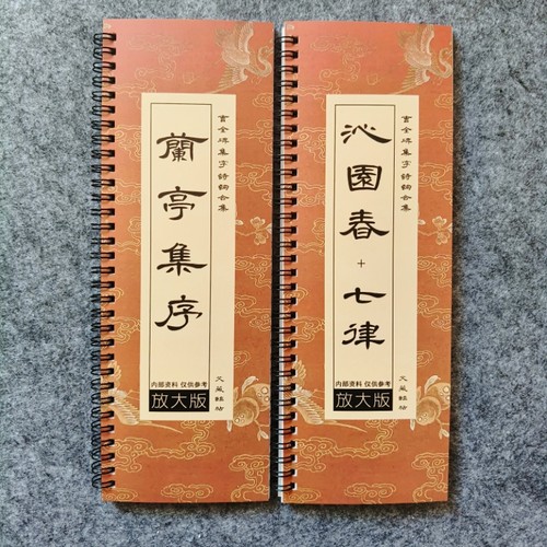 曹全碑集字经典诗词兰亭集序沁园春隶书毛笔字临摹字卡