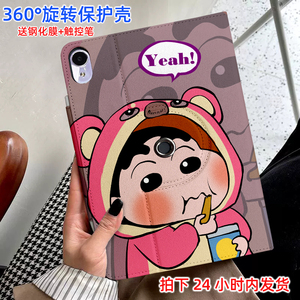 适用新款ipad保护套360°旋转air5苹果5平板360°旋转8防摔壳ipad9硅胶2第九代10代全包横竖五六7卡通八mini6