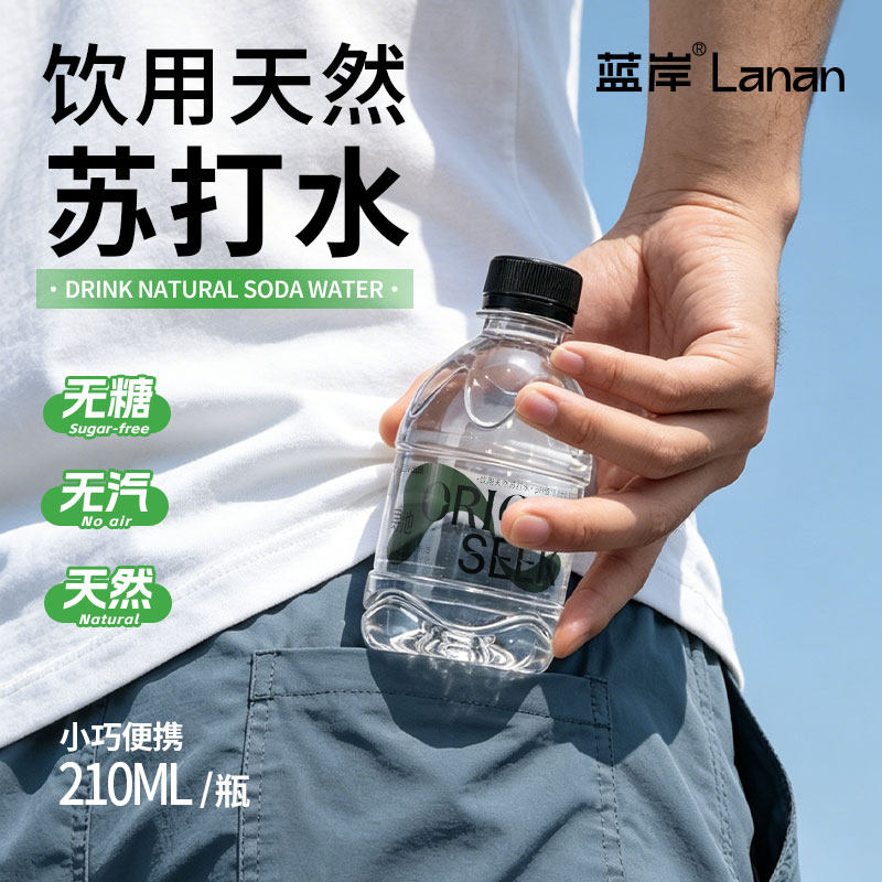 蓝岸克山天然饮用苏打水迷你装小瓶水可爱便携弱碱性矿泉水口袋水图片