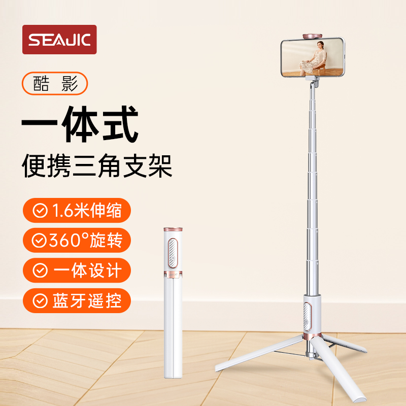 自拍杆SEAJIC2025年新款特色圆柱